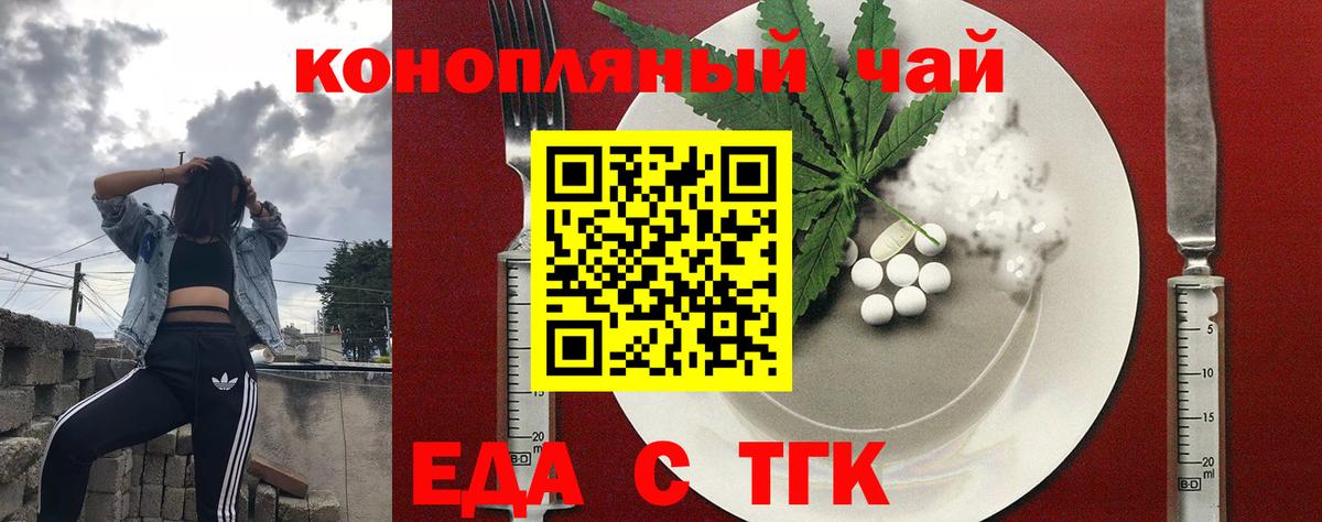 Cannafood конопля  Вход с VPN  Буйнакск 