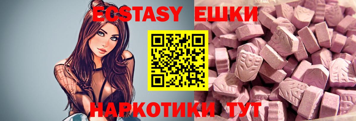 Ecstasy TESLA Буйнакск