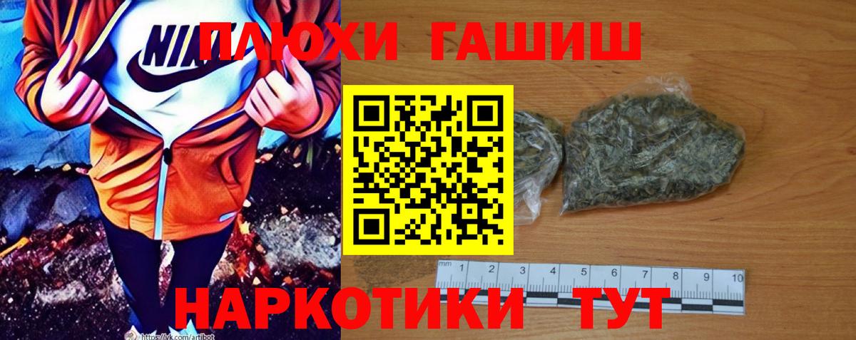 Буйнакск  ГАШ убойный  Вход с VPN  Гашиш VHQ 
