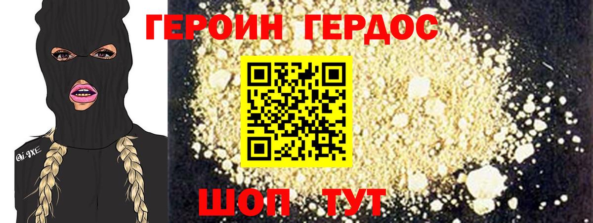 ГЕРОИН VHQ  Вход с VPN  ГЕРОИН  Буйнакск 
