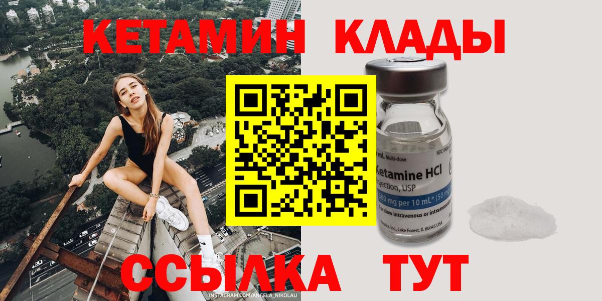 Буйнакск  Кетамин VHQ  КЕТАМИН ketamine  Вход с VPN 