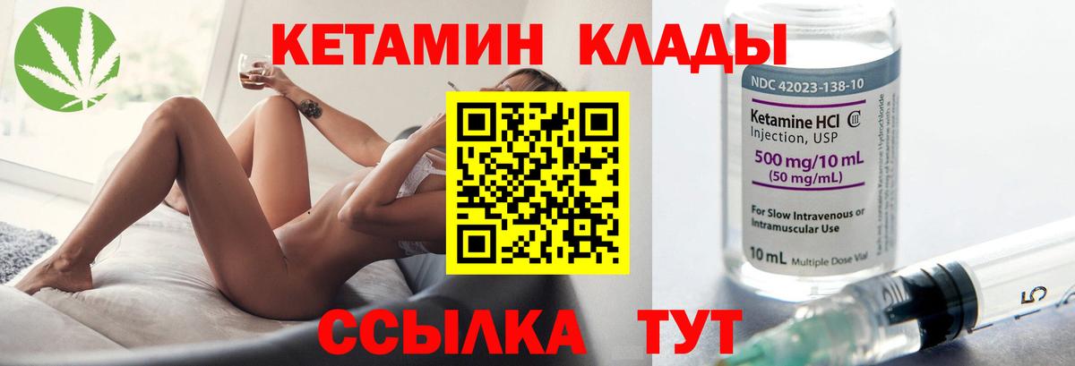 Кетамин VHQ Буйнакск
