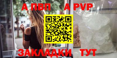 альфа пвп Кандалакша