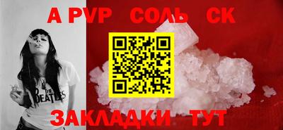 a pvp Канаш