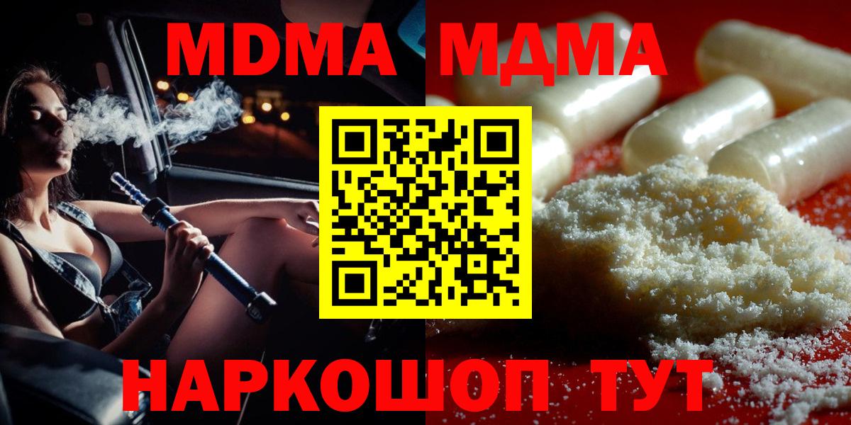 Буйнакск  MDMA crystal  МДМА  Вход с VPN  MDMA кристаллы 