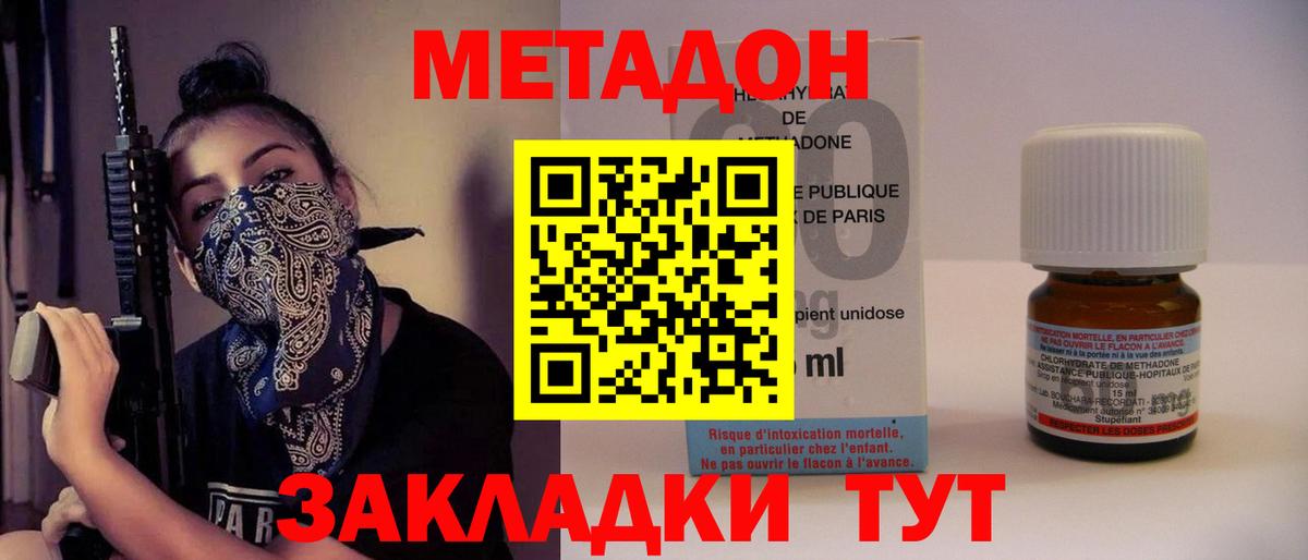 МЕГА сайт  Вход с VPN  Буйнакск  МЕТАДОН methadone 