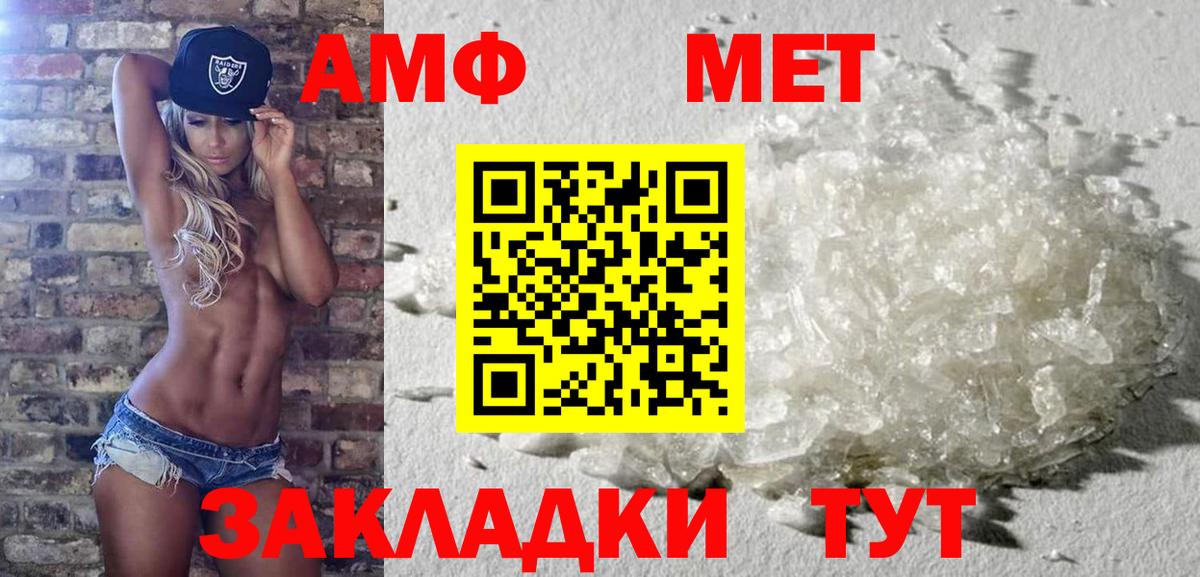 Буйнакск  Метамфетамин мет  МЕТАМФЕТАМИН  Вход с VPN  Метамфетамин мет 