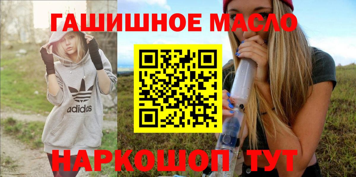 Дистиллят ТГК THC oil Буйнакск