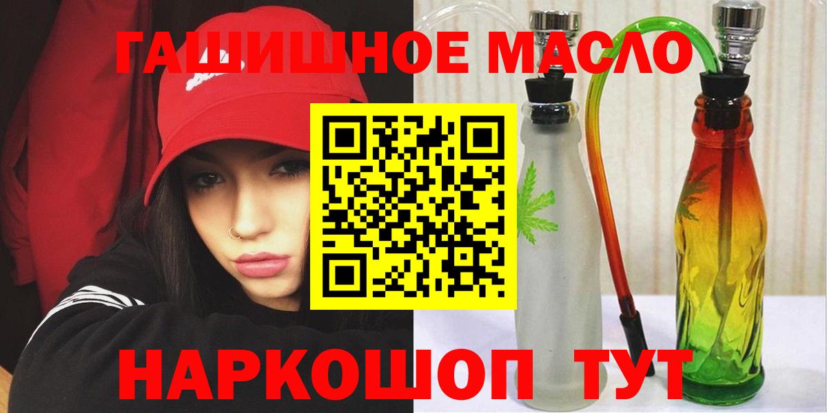 ТГК вейп с тгк  купить закладку  Вход с VPN  Буйнакск  ТГК жижа 